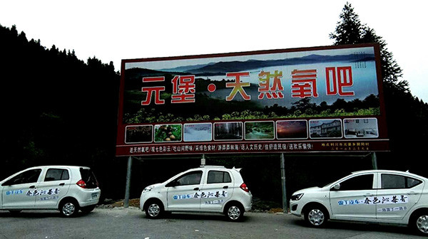 匠心成就 雷丁寻迹中国之恩施玉露 - 第一电动网