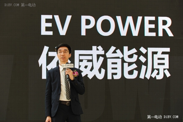EV POWER依威能源集团北京中关村户外大型