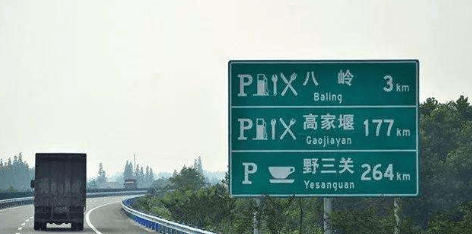 春节回家安全驾驶指南 顺利出发,平安到家