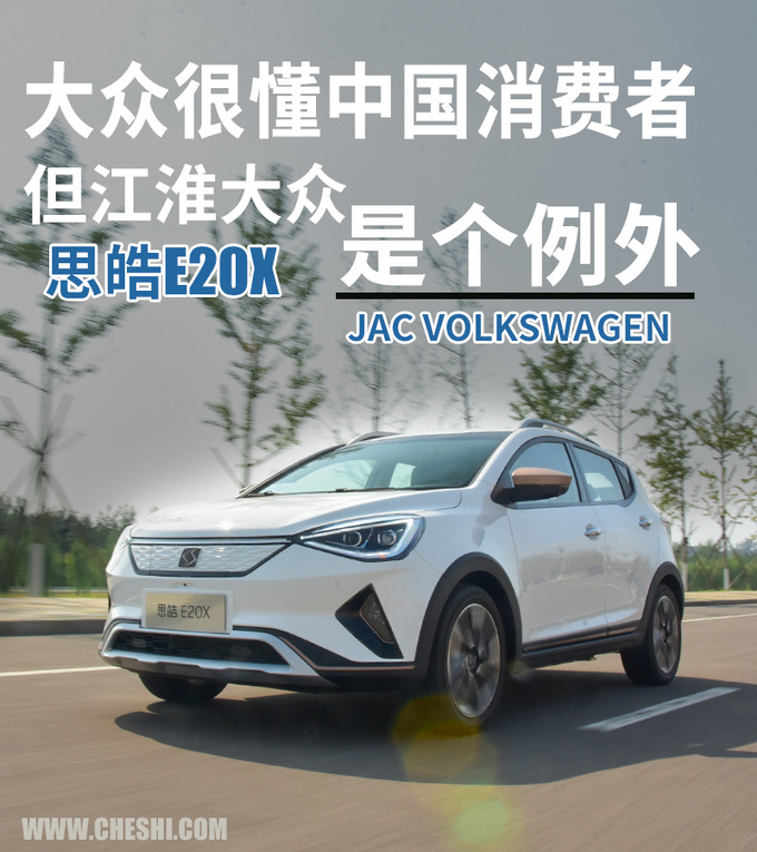 都说大众很懂中国消费者 江淮大众 a class="link" href="http://car.