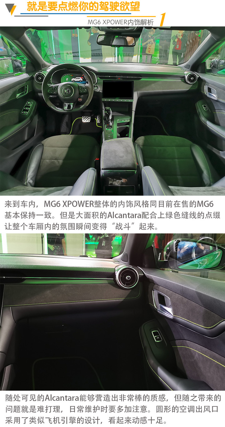 武装到牙齿的合法"改装车" mg6 xpower静态解析