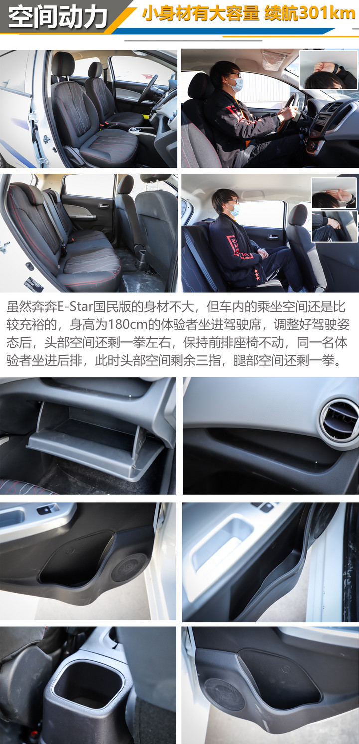 奔奔e-star国民版内饰,奔奔e-star国民版 都市通勤性价比之选 长安奔奔e-star国民版实拍