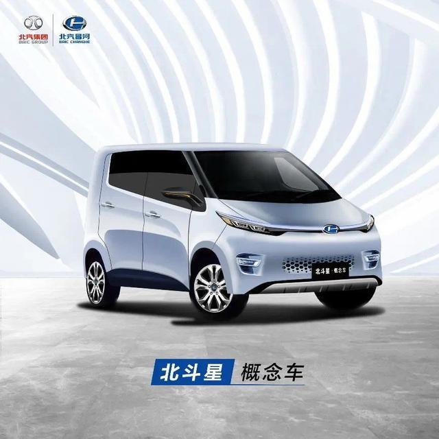 北汽昌河欲推出全新北斗星电动车