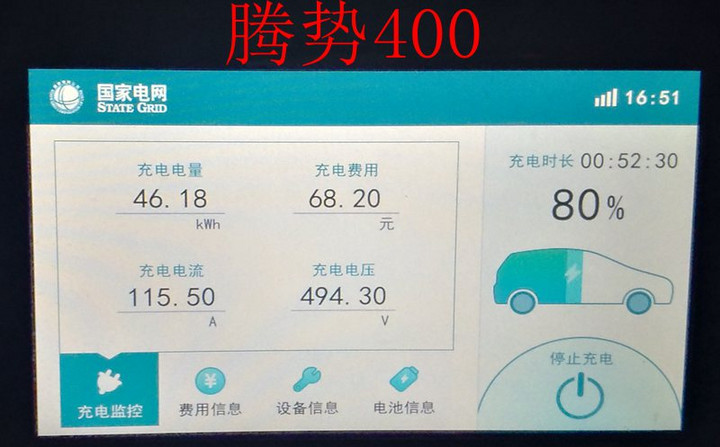 騰勢(shì)400.jpg