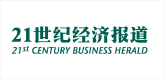 21世纪经济报道