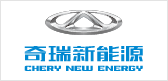 奇瑞新能源