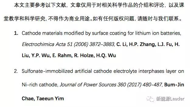 磺酸盐涂层提升三元材料NMC811界面稳定性