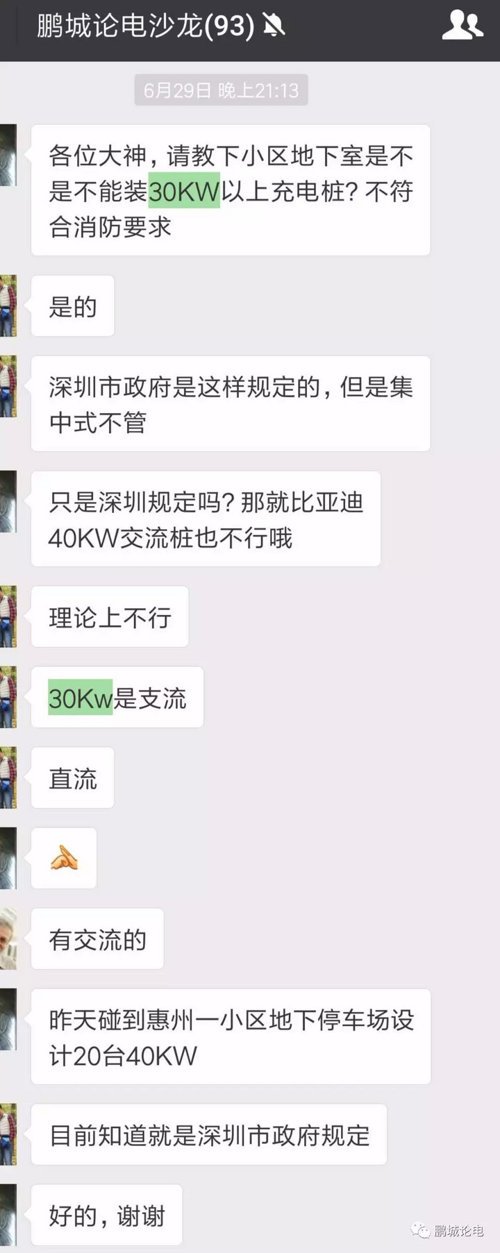深圳的充電樁補貼怎樣才能拿到手？