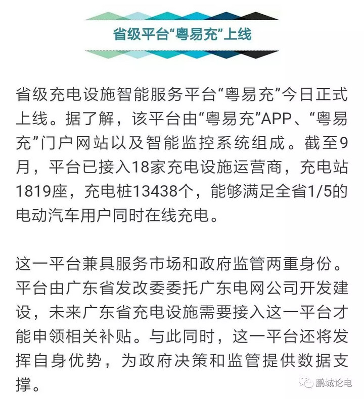 深圳的充电桩补贴怎样才能拿到手？