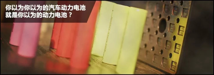 動力電池是新能源汽車的推動力 動力電池是新能源汽車的推動力
