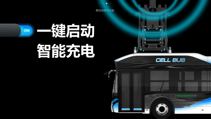 特來電智能充電弓，充電40秒續航10公里