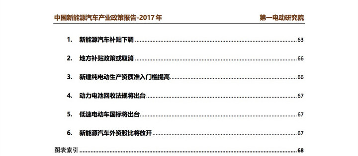 政策目錄3.jpg