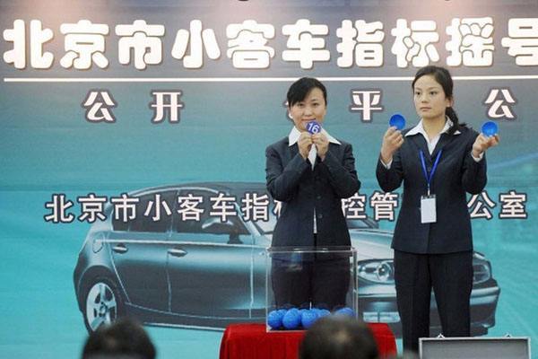 Пекин продолжит откладывать некоторые квоты на легковые автомобили