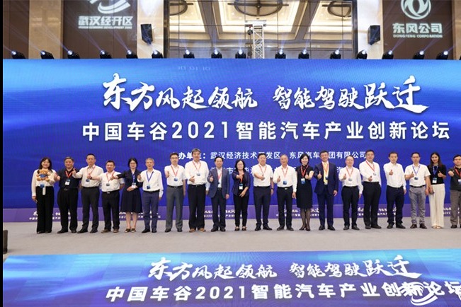 武汉经开区携手东风公司，中国车谷2021智能汽车产业威尼斯手机登录论坛在武汉启幕