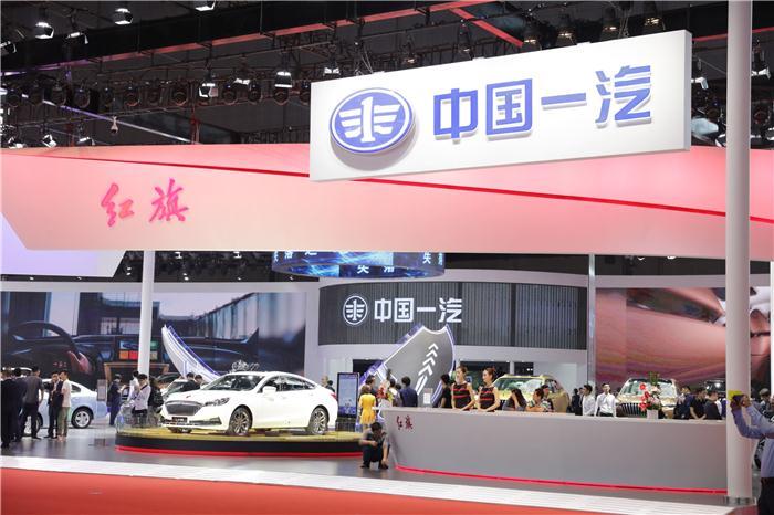 一汽新能源,新能源汽車