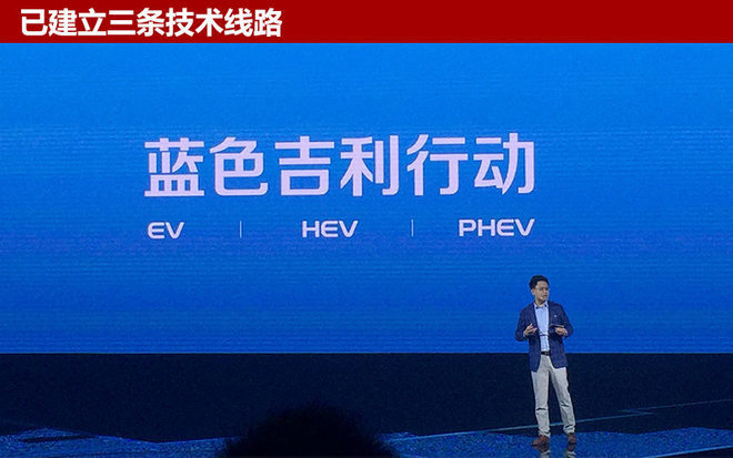 吉利新能源人事變動,吉利李巖松，吉利新能源路線