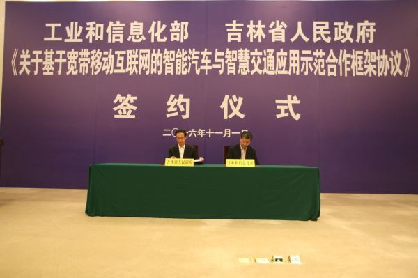 前瞻技術，自動駕駛汽車測試,中國自動駕駛示范區，中國智能網聯示范區