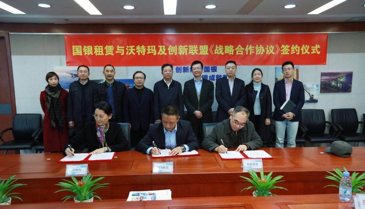 沃特瑪與國銀租賃簽訂超200億戰略合作 沃特瑪與國銀租賃簽訂超200億戰略合作