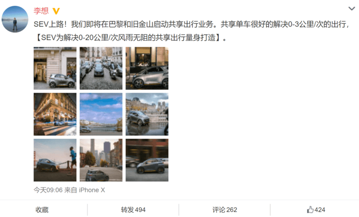 车和家SEV官图首曝 李想称将在巴黎/旧金山启动共享服务