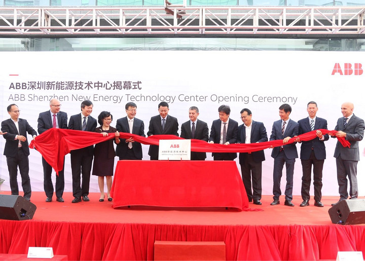 支持中国充电基础设施 ABB深圳新能源技术中心成立