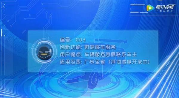 微信上線“挪車”功能：掃一掃就能通知車主