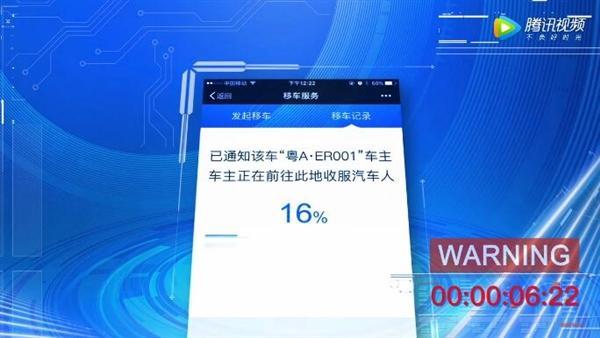 微信上線“挪車”功能：掃一掃就能通知車主
