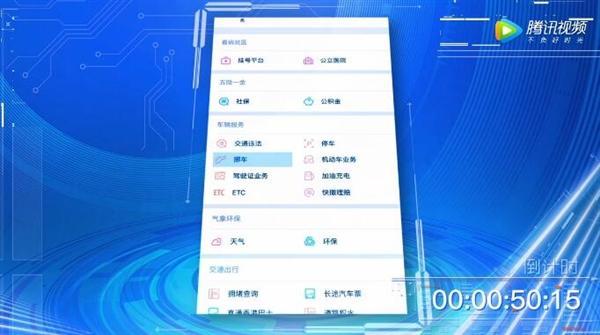 微信上線“挪車”功能：掃一掃就能通知車主