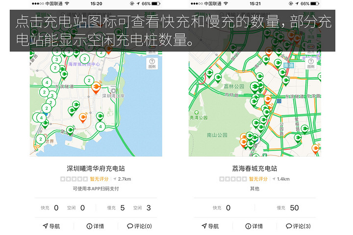 充電樁詳情.jpg