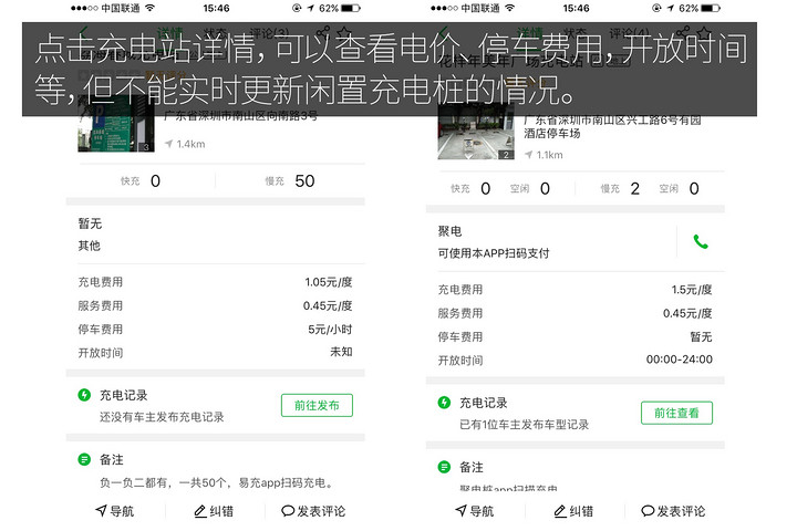 充電樁詳情-1.jpg
