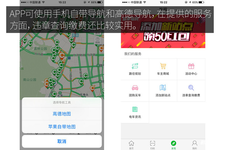 充電樁 導(dǎo)航.jpg
