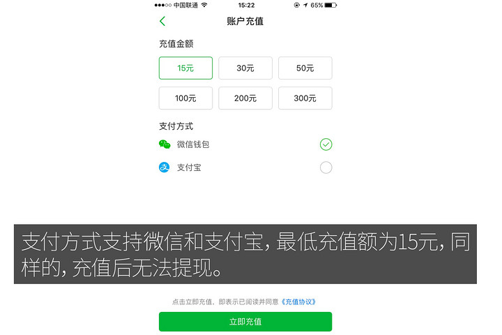 充電樁充值.jpg