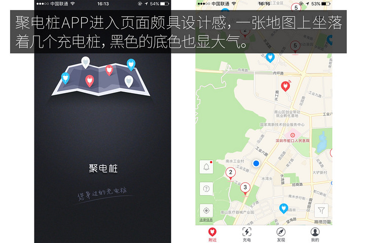 聚電樁 UI.jpg