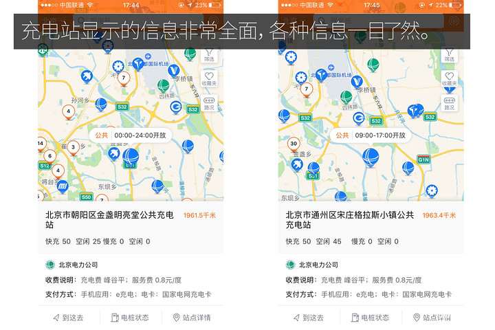 e充網(wǎng)信息顯示.jpg