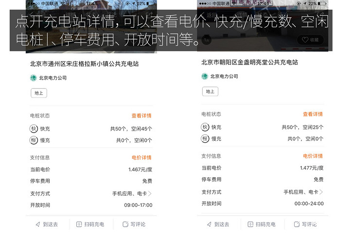 e充網(wǎng)詳情.jpg