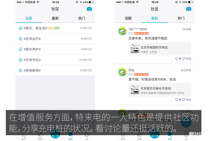 特來電服務(wù).jpg