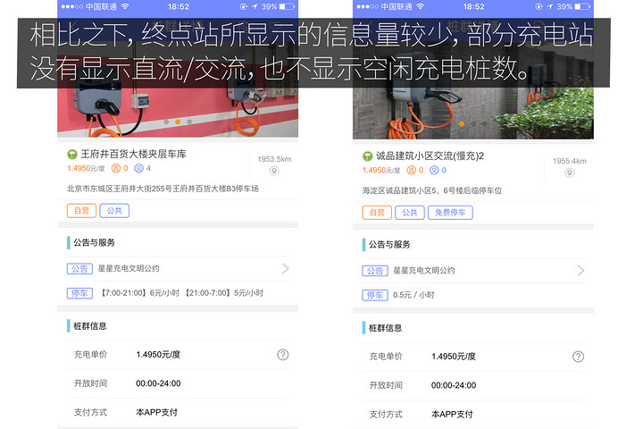 星星充電 詳情.jpg