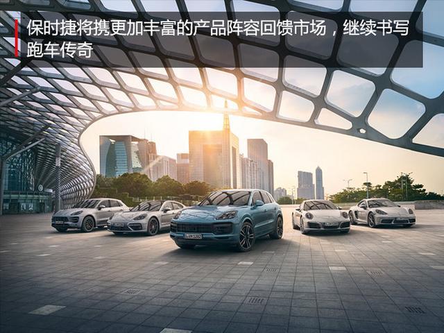 保時捷中國代理CEO洪聲首秀:高“顏值”下的新思路