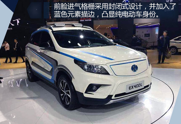 新能源乘用車免購置稅,北汽ET400純電動SUV，長城魏派PHEV，云度π1