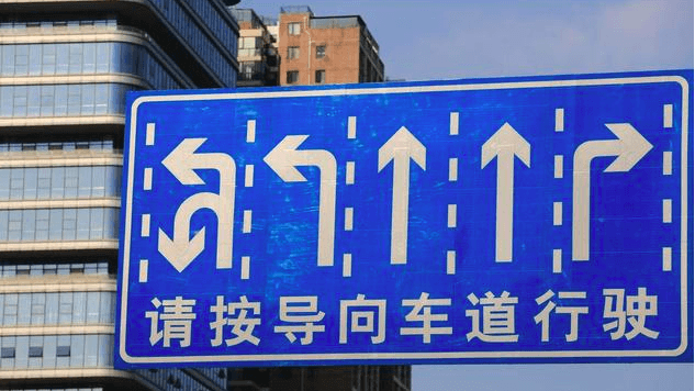 我们实际行车过程中经常会走错车道,特别是不熟悉道路,该怎么避免呢?