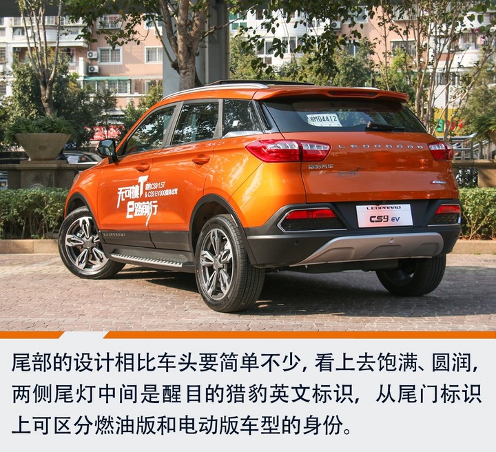 综合续航255km售价仅11万的电动suv哪里好?试驾猎豹cs9 ev300