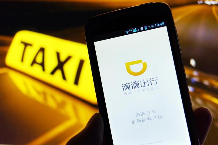 滴滴與小藍單車達成業務托管合作 滴滴與小藍單車達成業務托管合作