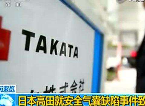 Неисправные подушки безопасности Takata стали причиной множества смертей и ранений; суд США одобрил план реструктуризации