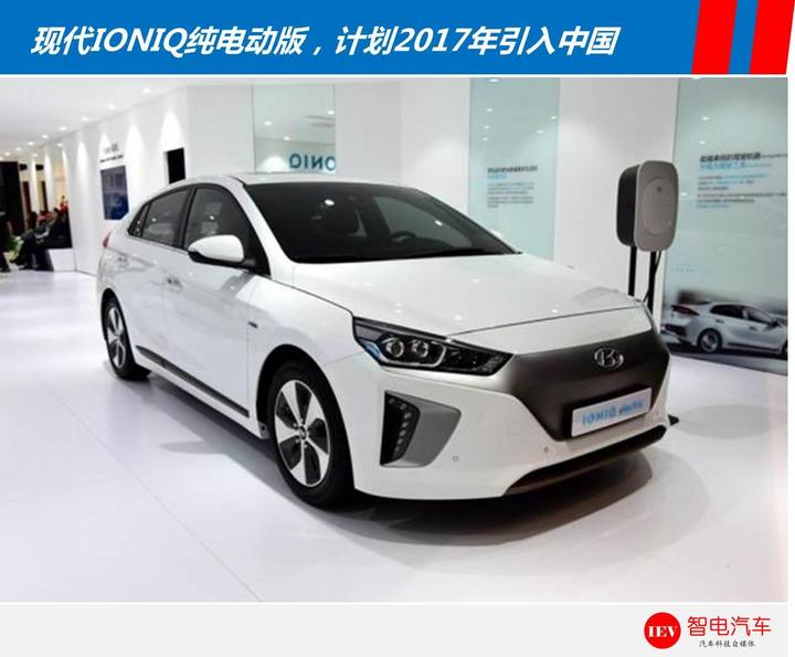 伊兰特EV,新能源补贴 伊兰特EV,新能源补贴