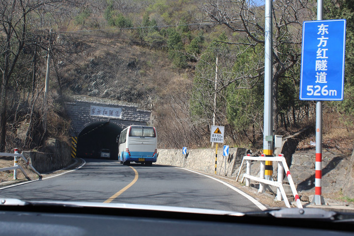 东方红隧道全长526米,是这段山路的最高点,通过隧道便进入下山路段了.