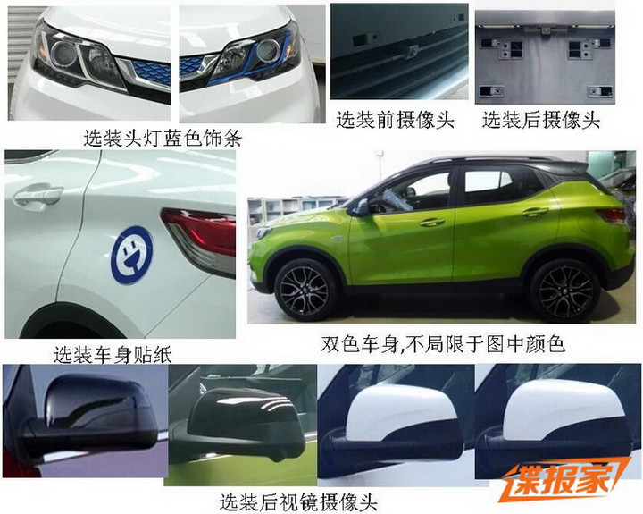 东南DX3 EV纯电动SUV 将于广州车展首发