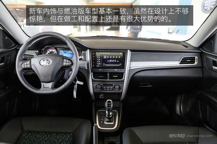 带你换个方式去看它详解一汽奔腾b30ev