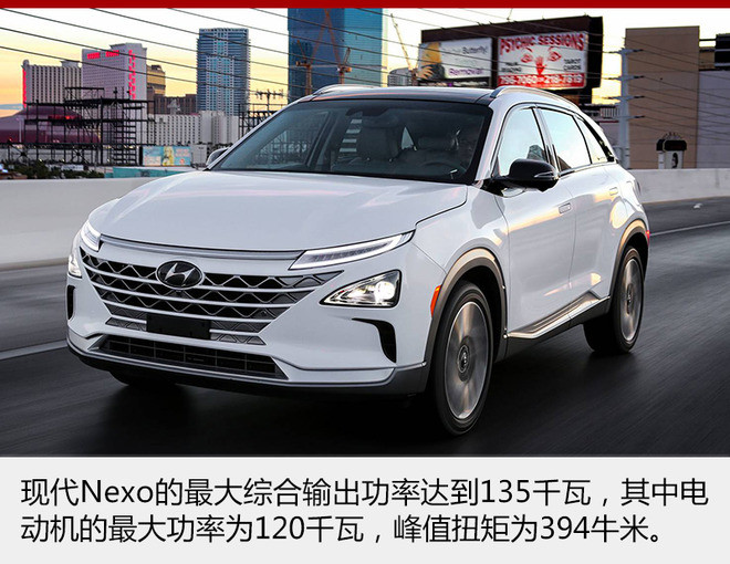 現代新一代燃料電池車亮相CES