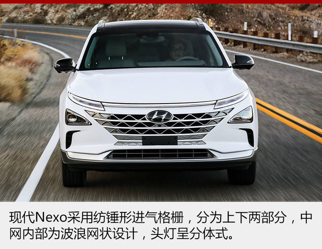 現代新一代燃料電池車亮相CES