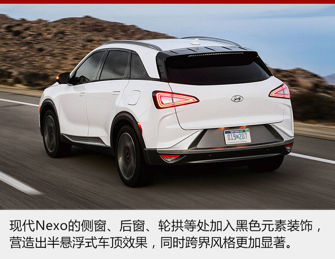 現代新一代燃料電池車亮相CES