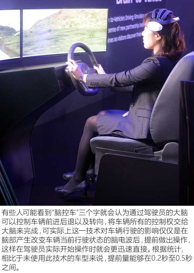 解讀日產全新腦控車技術